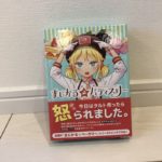 まじかるパティスリー